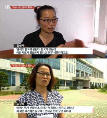 화성동부경찰서가 범인검거에 결정적 역할을 한 제보자에게 적절한 보상을 하지 않고, 오로지 자신들의 공으로만 돌린 사실이 알려져 논란이다 / 출처= MBC‘시사매거진2580’ 방송 캡쳐