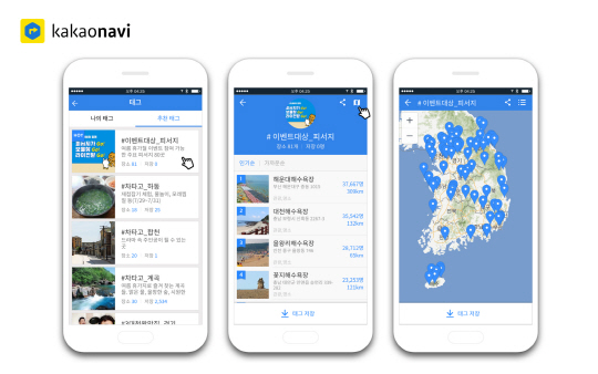 카카오 내비게이션 ‘카카오내비’를 통해 인기 피서지 80곳을 확인할 수 있다./사진제공=카카오