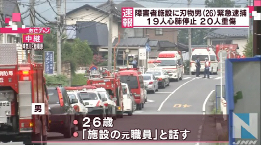 일본 장애인 시설에서 흉기 난동 사건이 벌어져 최소 15명이 사망하고 45명이 부상당했다./일본 민영방송 ‘네트워크 JNN’ 캡쳐 화면