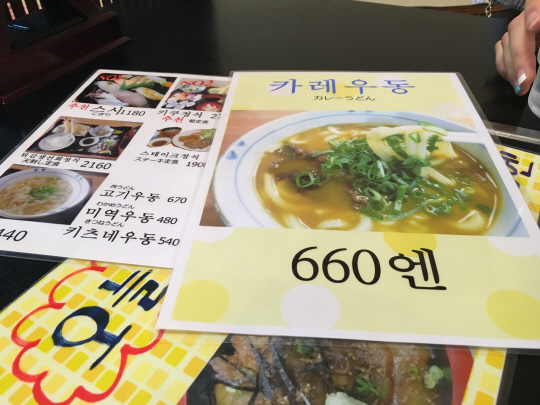산라쿠스시의 ‘친절한’ 한국어 메뉴판/이종호기자