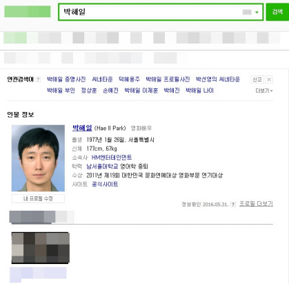 배우 박해일이 국내 대형 포털사이트 프로필을 증명사진으로 올린 사연을 고백했다/ 출처= 포털사이트 ‘NAVER’ ‘박해일’ 검색 화면 캡쳐