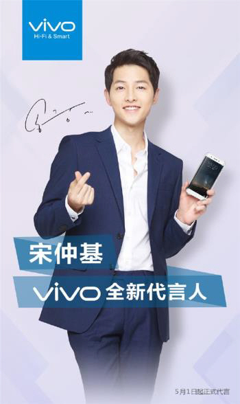 중국 스마트폰 업체들의 총 판매량이 올 1·2분기 연속 글로벌 시장에서 1위 삼성과 2위 애플의 판매량 합계를 넘어선 것으로 확인됐다. 사진은 중국 스마트폰 vivo 포스터 / 출처=vivo 스마트폰 웨이보