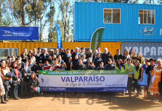 현대자동차가 26일(현지시간) 칠레 발파라이소시 퀘브라다 베르데 공원에서 개최한 지역 내 환경개선 및 아동교육 지원 사업 론칭 행사에서 참석자들이 기념촬영을 하고 있다. /사진제공=현대차
