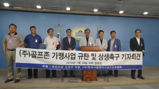 골프존, 가맹사업 놓고 한국시뮬레이션골프문화협회와 갈등