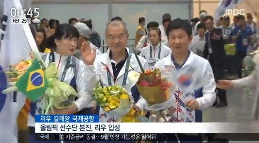 대한민국 선수단 리우 입성, 열렬한 환영 “기운이 난다”