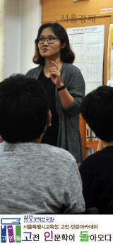 김나정(사진)박사가 지난 22일 신서중학교에서 열린 ‘나와라 소설탐정단’ 강의를 하고 있다./사진=백상경제연구원