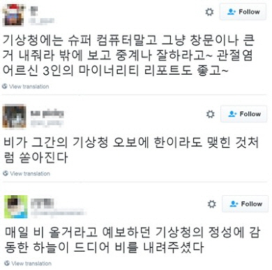 출처=트위터