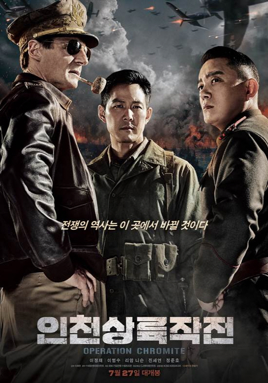 북한의 대남 선전용 매체 ‘우리민족끼리’가 최근 한국에서 개봉한 영화 ‘인천상륙작전’을 맹비난했다. /출처=CJ E&M