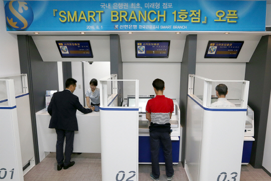 원주혁신도시내에 있는 한국관광공사에 1일 개설된 신한은행 ‘스마트 브랜치’에서 고객들이 업무를 보고 있다. /사진제공=신한은행