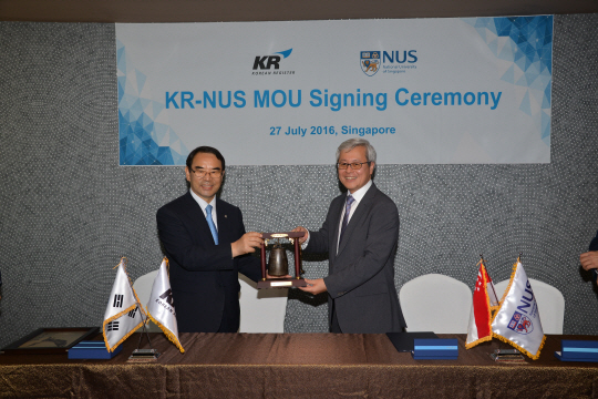 한국선급, 싱가포르 국립대와 연구개발 협력 MOU 체결
