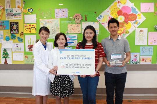 삼성생명, 임직원 헌혈증 모아 삼성서울병원에 기증
