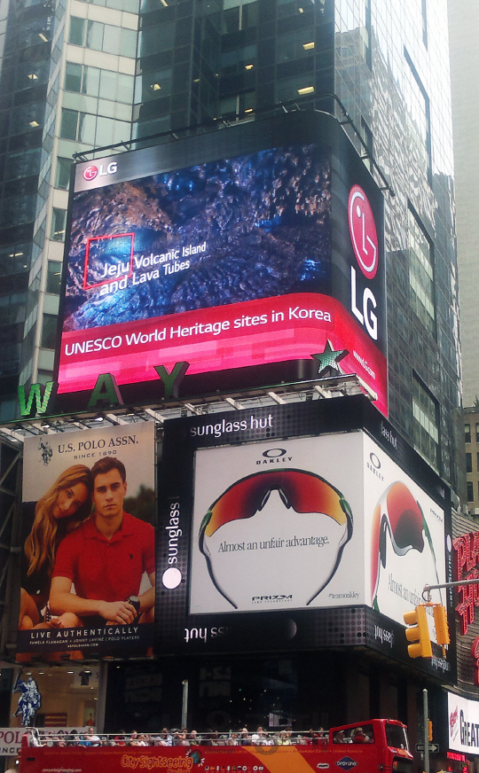 지난 1일 LG전자가 후원하는 우리 문화유산 영상이 뉴욕 타임스 스퀘어 광고판에 상영되고 있다./사진제공=LG전자