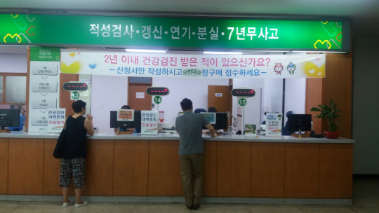 지난 2일 서울 강남운전면허시험장 접수창구에서 시민들이 운전면허 적성검사를 받기 위해 건강검진 내역을 조회하고 있다. /사진=박우인기자