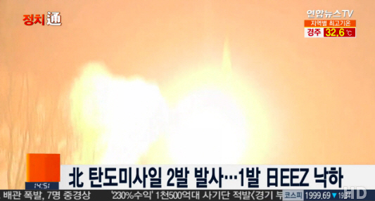 북한 미사일 발사, 1000Km 비행 후 일본 EEZ 내에 낙하