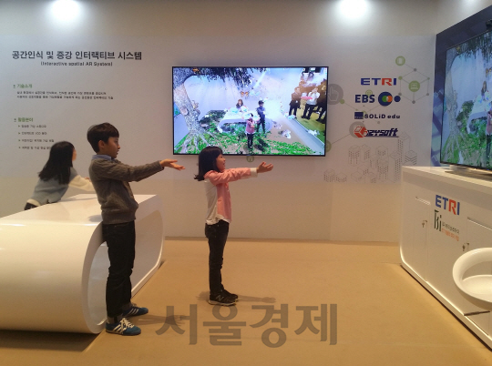 4일 코엑스에서 열린 과학 꿈나무 축제 ‘대한민국과학창의축전’에서 어린이들이 한국전자통신연구원(ETRI) 공간인식 및 증강 인터랙티브 시스템을 체험하고 있다./사진=ETRI