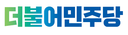 더불어민주당 소속 초선 의원 6명이 사드(THAAD·고고도미사일방어체계) 문제를 논의하기 위해 오는 8일 2박3일 일정으로 중국을 방문할 예정이다. /출처=더불어민주당 홈페이지