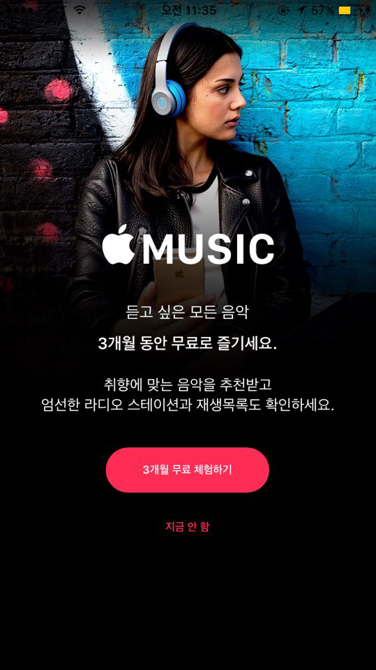 애플(Apple)이 5일 음악 스트리밍(실시간 듣기) 서비스 애플뮤직을 국내 시장에 기습 론칭했다.