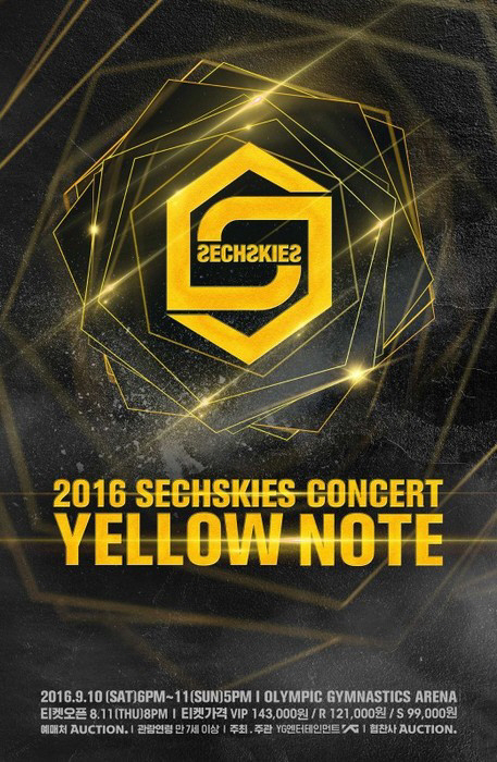 젝스키스 콘서트 ‘YELLOW NOTE’, 티켓 11일 오픈