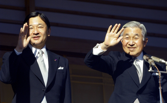 아키히토 일왕(사진 오른쪽)과 그의 장남 나루히토 왕세자./AFP연합뉴스