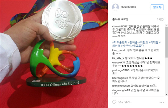 최민호 코치, 안바울 은메달 인증 '안바울선생 축하해'