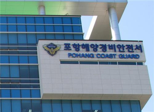 포항 구룡포 해수욕장에서 하반신 사체가 발견돼 경찰이 수사에 나섰다./연합뉴스