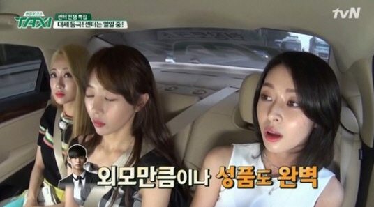 ‘택시’ 헬로비너스 나라 “김수현과 첫 광고 촬영, 많이 챙겨주셨다”