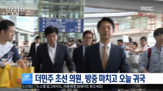 중국 매체들이 방중한 한국 여당 의원들을 비판했다 / 출처= MBC 뉴스 캡쳐