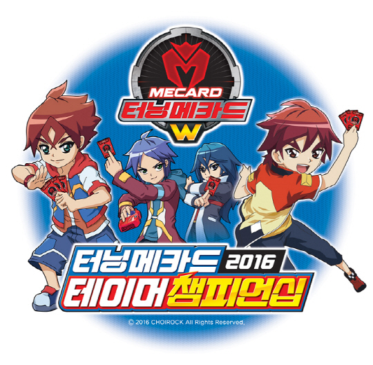 올해의 터닝메카드 배틀 챔피언을 가리는 경기가 10월 2일 서울 코엑스에서 열린다./사진제공=손오공