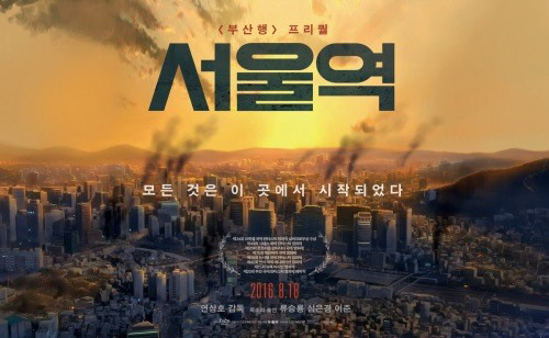 ‘서울역’ 심은경, 좀비 연기보다 어려운 ‘목소리 더빙’
