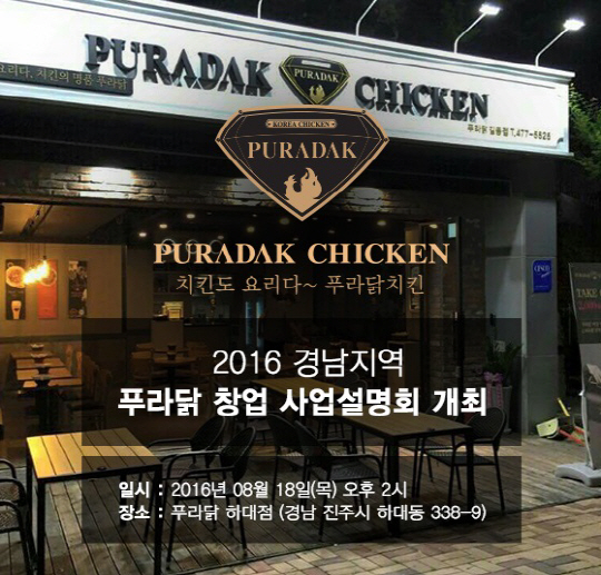 ▲사진제공 : PURADAK