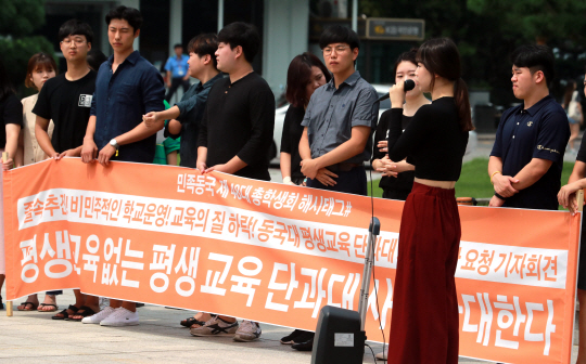 10일 서울 동국대학교에서 총학생회 학생들이 평생교육단과대 사업에 반대하는 내용의 기자회견을 하고 있다. /연합뉴스