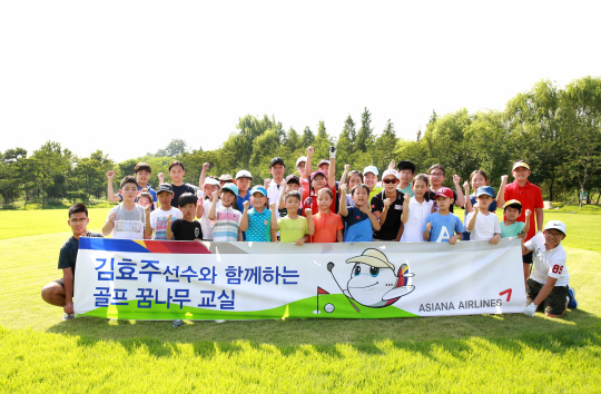 지난 11일 서울 강서구 오쇠동 아시아나타운 ‘벨루스가든’에서 열린 ‘골프 꿈나무 교실’에서 일일 강사로 나선 김효주 선수가 행사에 참석한 어린이들과 함께 기념촬영을 하고 있다. /사진제공=아시아나항공