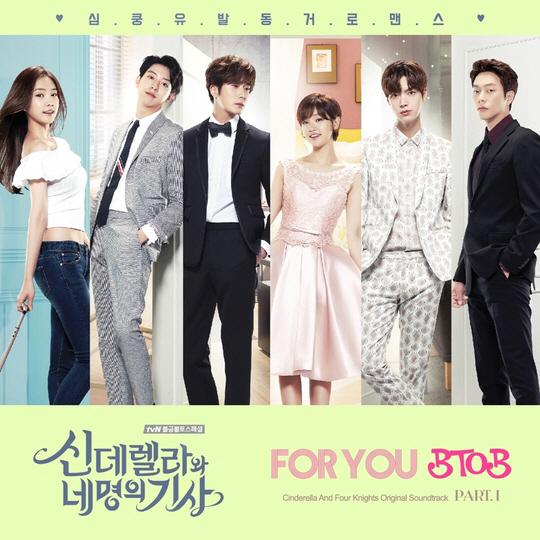 비투비 ‘For you’로 ‘신네기’ 첫 번째 OST 주자