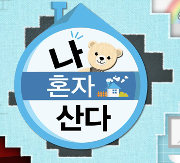 MBC ‘워킹맘 육아대디·듀엣가요제·나 혼자 산다’ 결방