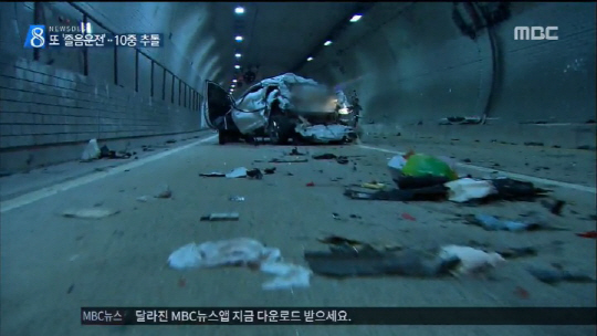 여수 터널서 ‘졸음 운전’으로 10중 추돌 사고…1명사망·7명부상