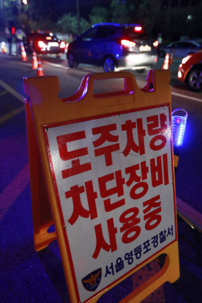 서울 영등포경찰서가 14일 밤 광복절을 맞아 도심 내 곡예운전을 일삼는 폭주족들을 단속하기 위한 활동을 벌이고 있다. /연합뉴스