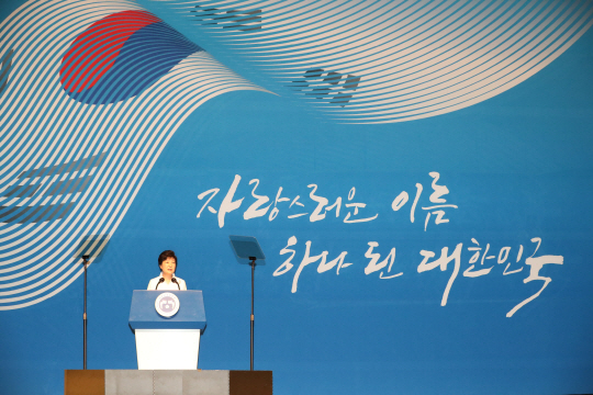 박근혜 대통령 경축사, '건국 68주년', '안중근 의사 순국장소는 하얼빈'…역사관 논란