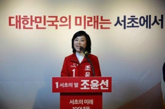 조윤선 문체부 장관 내정자, “청문회 성실히 임하겠다”