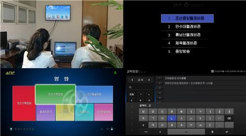 북한에서 IPTV와 유사한 텔레비전 시청 기기가 개발됐다고 16일 북한 조선중앙 TV가 보도했다. /연합뉴스