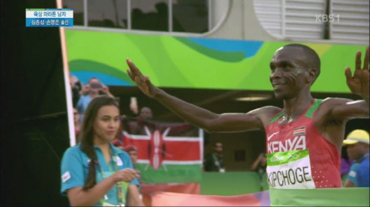케냐 킵초게 마라톤 금메달, 2시간 8분대 기록
