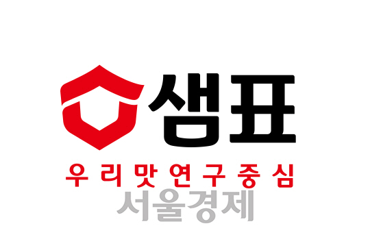 [서울경제TV] 샘표, 창립 70주년 맞아… 새 CI ·슬로건 공표