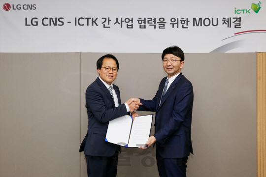 조인행(오른쪽) LG CNS IoT사업담당 상무가 김동현 (주)아이씨티케이(ICTK) 대표와 최근 서울 영등포구 여의도 LG CNS 본사에서 ‘IoT 보안표준기술사업(PUF)을 위한 양해각서(MOU)’를 체결한 뒤 사물인터넷(IoT) 보안 강화 사업을 본격화하기로 했다. /사진제공=LG CNS