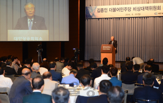 22일 오전 서울 중구 대한상공회의소에서 열린 CEO 조찬 간담회에서 김종인 더불어민주당 비상대책위원회 대표가 특강을 하고 있다./송은석기자