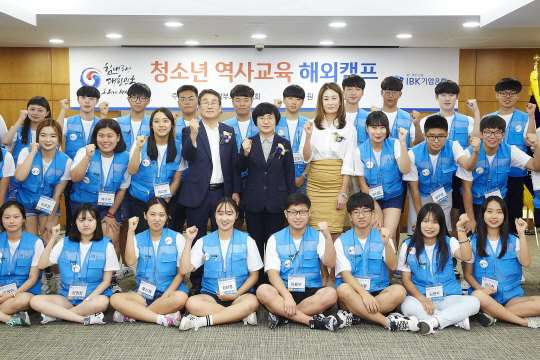 기업銀, '청소년 역사교육 해외캠프' 발대식 개최