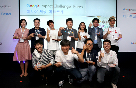 총 35억원을 지원하는 ‘구글 임팩트 챌린지’에 선정된 팀들이 23일 서울 강남의 구글캠퍼스 서울에서 기념촬영을 하고 있다. /사진제공=구글코리아