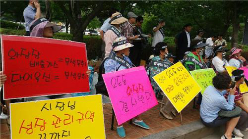 경기도 파주시 오도동 주민들이 최근 파주시청 앞에서 동물 장묘 시설 건립에 반대하는 시위를 벌이고 있다. /파주=연합뉴스