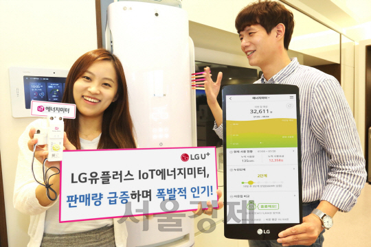 LG유플러스 직원들이 24일 서울 용산 사옥에서 자사의 사물인터넷(IoT) 에너지미터의 판매량 급증을 기념하며 사진촬영을 하고 있다. 이 회사는 최근 폭염으로 전기요금에 대한 관심이 급증해 에너지 관리 서비스 ‘IoT에너지미터’의 7월 대비 8월 판매량이 약 2.5배 증가했다고 밝혔다. /사진제공=LG유플러스