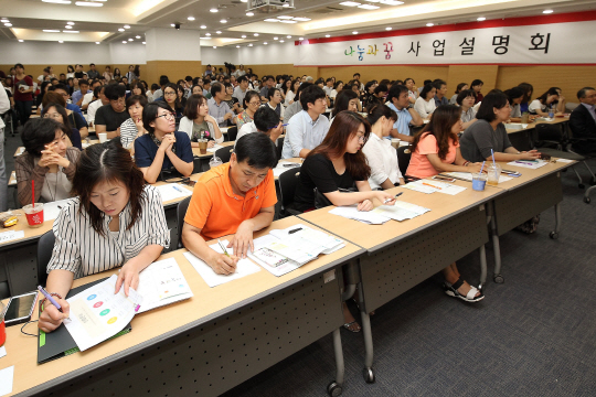 삼성과 사회복지공동모금회가 24일 서울시 중구에 위치한 공동모금회 회관에서 ‘나눔과 꿈’ 공모사업 설명회를 개최한 가운데 비영리단체 관계자 200여명이 참석해 설명회를 듣고 있다. /사진제공=삼성