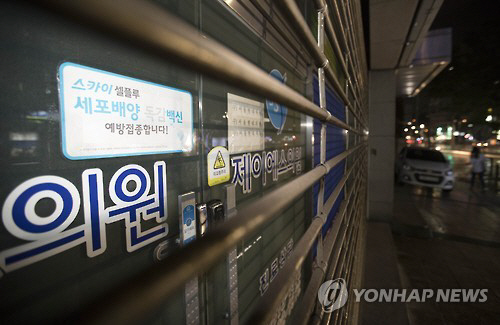 C형간염 집단 감염 사건이 발생한 ‘서울현대의원’. 현재는 ‘제이에스(JS)의원’으로 명칭이 바뀌어 운영되고 있다./연합뉴스