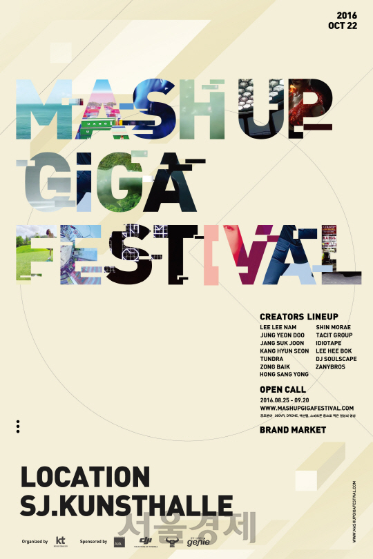 KT가 정보통신기술(ICT)과 영상이 융합된 영상 콘텐츠 축제 ‘매시업 기가 페스티벌(MaShup GiGA Festival)’을 오는 10월 22일 서울 SJ쿤스트할레에서 개최한다. 관련한 영상 공모는 이달 25일부터 다음달 20일까지 진행된다. 축제 포스터는 영화 ‘뷰티인사이드(2015)’의 백종열 감독이 디자인했다. /사진제공=KT